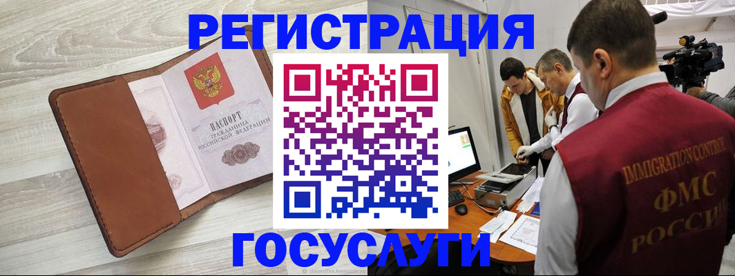 прописка от собственника в Шелехове