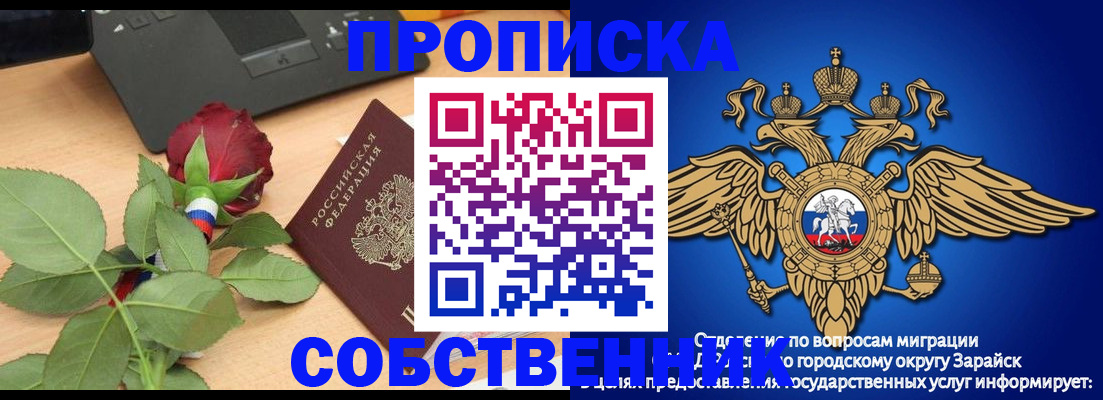 прописка для военкомата в Шелехове